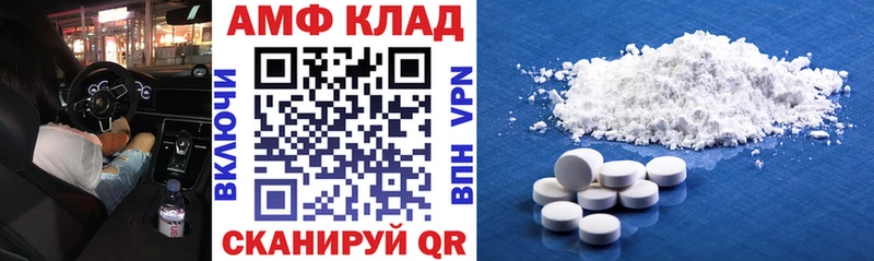 Купить  Белокуриха  АМФЕТАМИН 98% 
