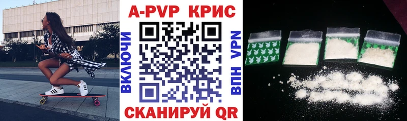 Alpha-PVP кристаллы  Купить где  Белокуриха 