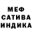 Меф VHQ Capitan Johnson
