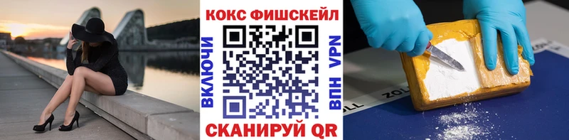 COCAIN VHQ  Купить закладки  Белокуриха 