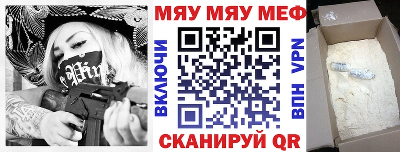 Меф кристаллы Белокуриха