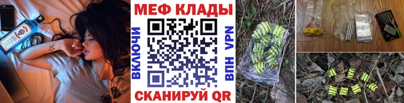 Меф 4 MMC  Белокуриха 